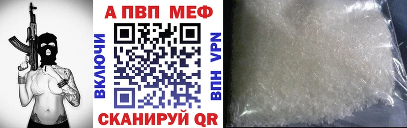 Alpha PVP мука  как найти наркотики  Ногинск 