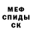 Амфетамин Розовый EnvyMax