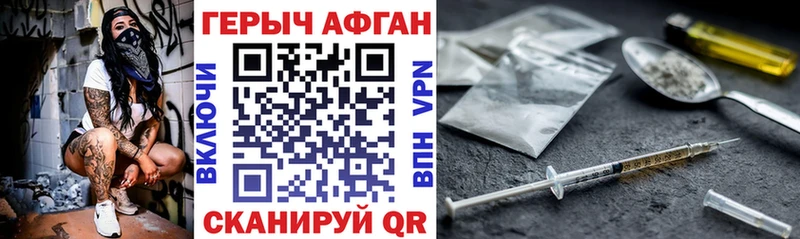 ГЕРОИН Heroin  Ногинск 